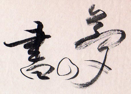 ��i_���̖�_ARTWORK