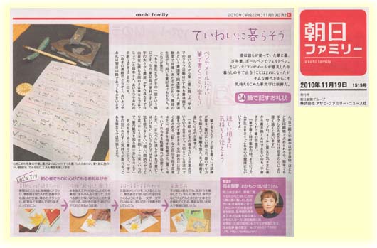 �����t�@�~���[�f�ڋL��2010�N11
��